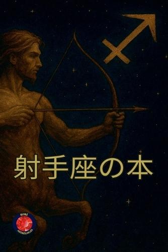 &#23556;&#25163;&#24231;&#12398;&#26412;  by Alina Rubi at Abbey's Bookshop, 