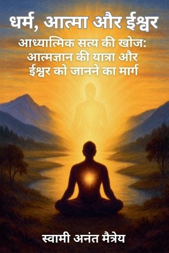 Patañjali Yogadar&#347;anam: A Synthesis and Translation of Patañjali's Exposition to Yoga System