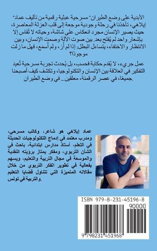 Notes from the Rehearsal Room: A Director’s Process