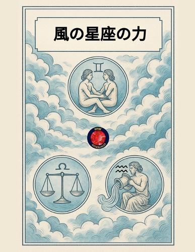 &#39080;&#12398;&#26143;&#24231;&#12398;&#21147;  by Alina Rubi at Abbey's Bookshop, 