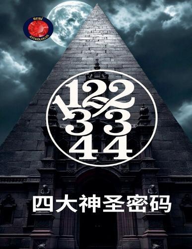 11,22,33,44 &#1063;&#1077;&#1090;&#1099;&#1088;&#1077; &#1057;&#1074;&#1103;&#1097;&#1077;&#1085;&#1085;&#1099;&#1093; &#1050;&#1086;&#1076;&#1072;