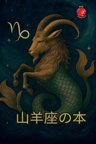 &#23665;&#32650;&#24231;&#12398;&#26412;  by Alina Rubi at Abbey's Bookshop, 