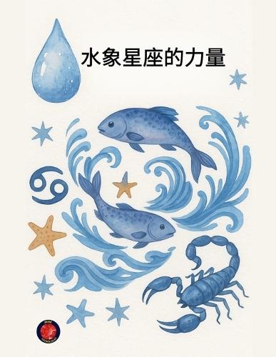&#27700;&#35937;&#26143;&#24231;&#30340;&#21147;&#37327;  by Alina Rubi at Abbey's Bookshop, 