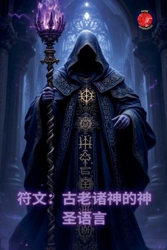 &#31526;&#25991;&#65306;&#21476;&#32769;&#35832;&#31070;&#30340;&#31070;&#22307;&#35821;&#35328;  by Alina Rubi at Abbey's Bookshop, 