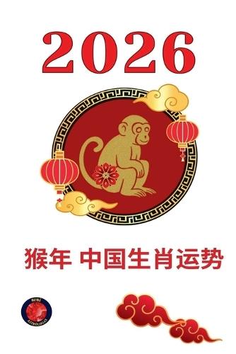 Rabbit Chinese Horoscope 2026