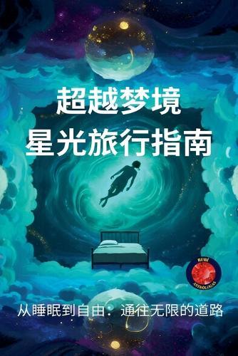 444: El Código Divino de la Estabilidad y la Manifestación