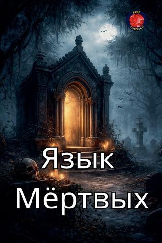 The Rosicrucian Compendium