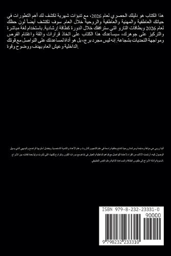 Fische Horoskop 2026