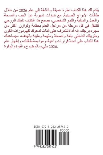 Conejo Horóscopo Chino 2026