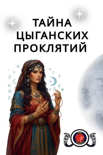 The Bone Orchard Rites