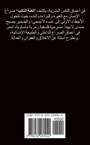 Stage Ready Tales for Creative Youth: Inspiring Youth with Couplets - Vol 6