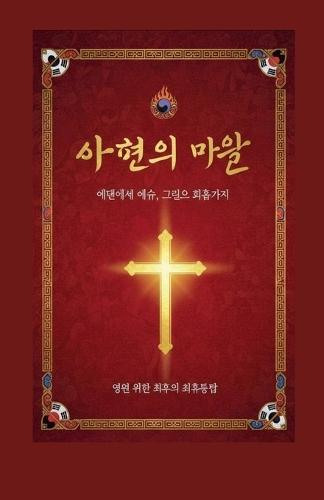 Take Heart: Hopeful & Humorous Lessons From A Two-Time Transplant Recipient