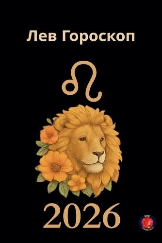 Capricorne Horoscope 2026