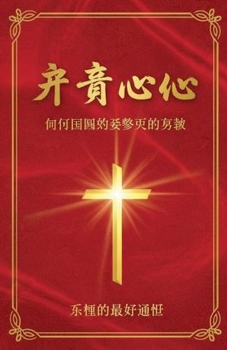 The Scandal of the Evangelical College: Why Christian Higher Education Fails the Church