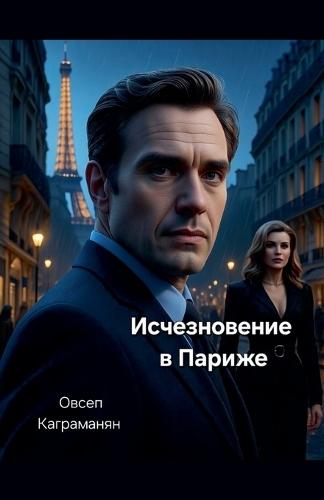 La Chiringa de Papo Papo's Kite - Spanish English