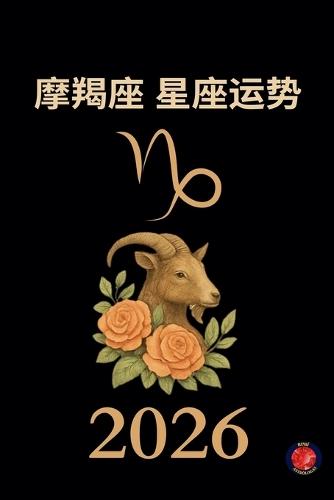 Fische Horoskop 2026