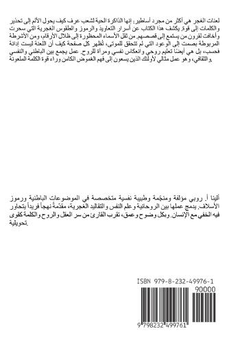 The Pagan Mysteries of the Moon