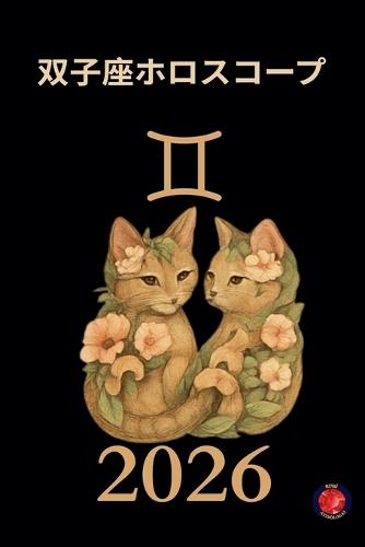 Capricorne Horoscope 2026