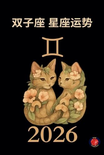 Chinese Astrology: Life, Love, and Luck in Twelve Animal Signs