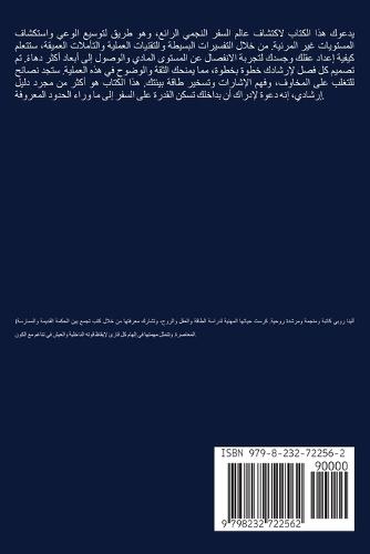 &#36229;&#36234;&#26790;&#22659; &#26143;&#20809;&#26053;&#34892;&#25351;&#21335;