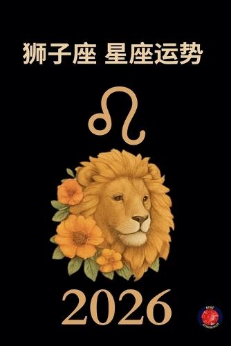 33 Llave del Misterio Universal