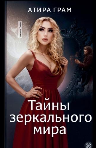 Ancient Secrets Wisdom: Notes 2025