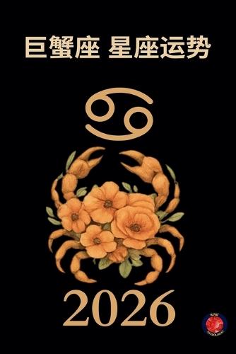 &#22825;&#34638;&#24231; &#26143;&#24231;&#36816;&#21183; 2026