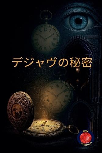 The Black Book of the Witch