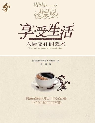 Principles and Foundations of Divine Knowledge