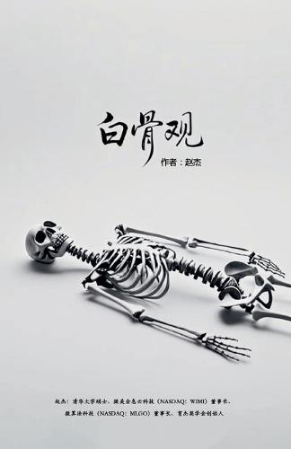 His Forbidden Choice