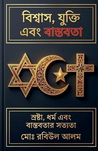 The Angel That Troubled the Waters: And Other Plays