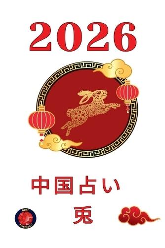 Der Tiger im chinesischen Horoskop 2026