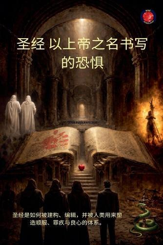 Fortress of Justification: A Fresh Look at Romans