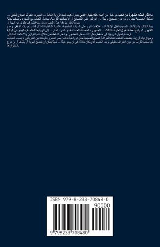 Vegas: A Memoir of a Dark Season