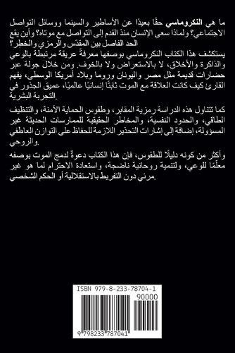 El Secreto Y La Verdad De Los Siglos