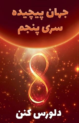 Thiaoouba Prophecy: A True Story of Travel through Time and Space to the Golden Planet
