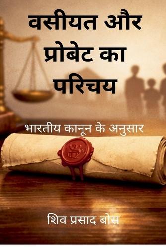 The Death Duties Comprising Estate, Legacy and Succession Duties: The Law and the Practice and the Text of the Statues
