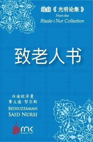 Futuwwah and Raising Males into Sacred Manhood