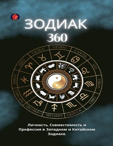 Aries: Secrets of the Ram