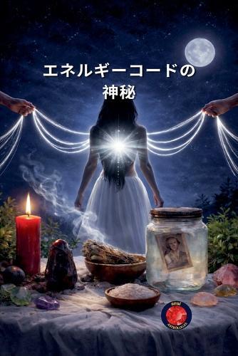 黒猫の秘密の魔法