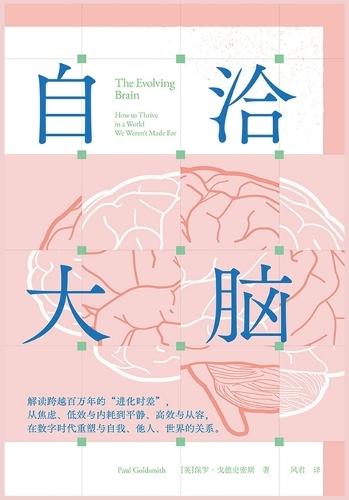 The Musicality Within: A Scientific Perspective on Music Obsession (The Stuff We're Made Of Book 2)