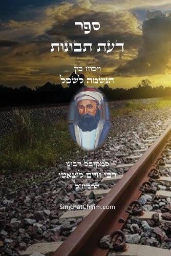 The Politics of Peace in Romans: Postcolonial Intertextuality and the Double-Voiced Discourse of Scripture and Roman Imperialism