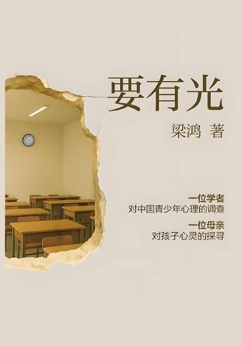 The Sum of Small Things: A Theory of the Aspirational Class