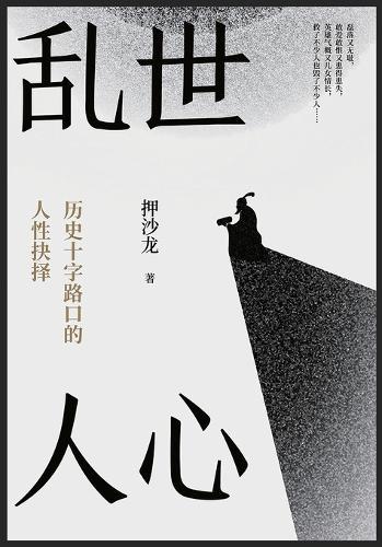 Poetry for Historians: Or, W. H. Auden and History