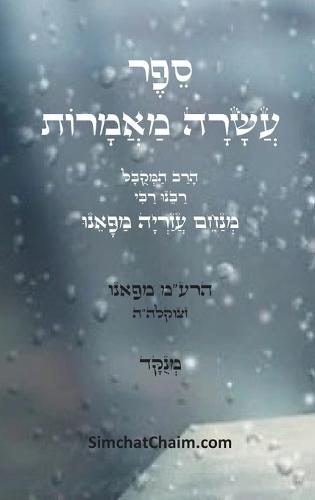 The Exile of Adam in Romans: The Reversal of the Curse against Adam and Israel in the Substructure of Romans 5 and 8