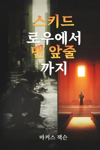 De la vie naturelle à la vie spirituelle