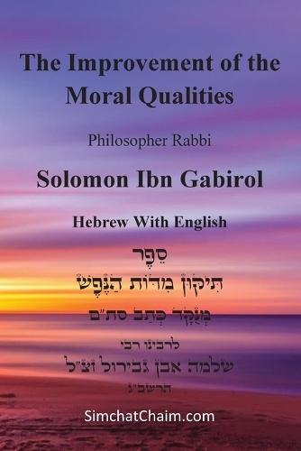 קיצור שולחן ערוך: Kitzur Shulchan Arukh