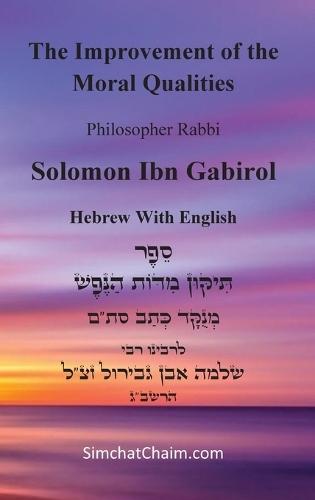 The Improvement of the Moral Qualities - Hebrew With English: Jewish Philosophy - תיקון מידות הנפש - לרשב""ג  by Ibn Gabirol Solomon at Abbey's Bookshop, 