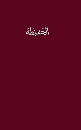A Coursebook on Ḥanbalī Fiqh (Dalīl al-Ṭālib)