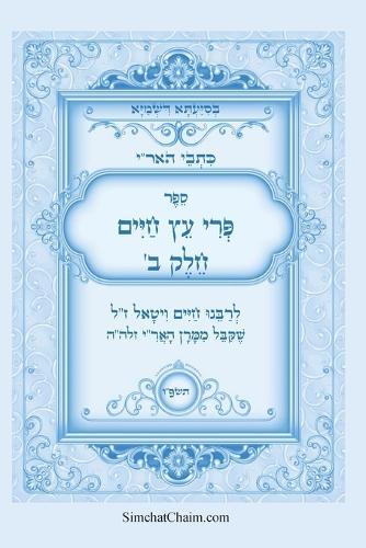 Seven Great Bibles